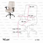صندلی e550 - تصویر 4