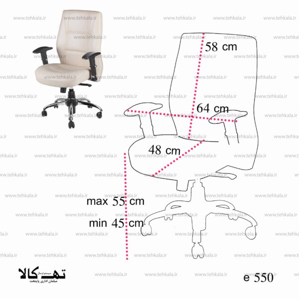 صندلی e550 - تصویر 4