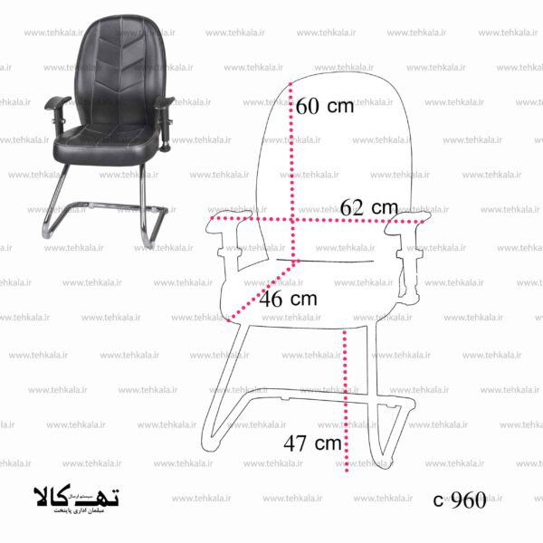 صندلی c960 - تصویر 5