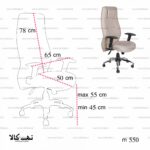 صندلی m550 - تصویر 2