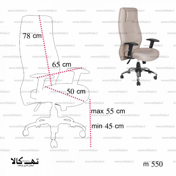 صندلی m550 - تصویر 2