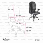 صندلی k960 - تصویر 2