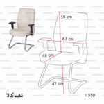 صندلی c550 1