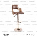 صندلی اپن 3705