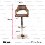 صندلی اپن 3705 - تصویر 2