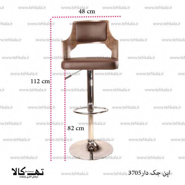 صندلی اپن 3705 - تصویر 2
