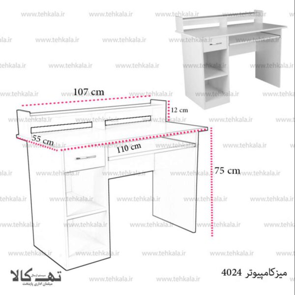 میز کامپیوتر 4024 - تصویر 6
