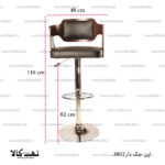 صندلی اپن جکدار 3802 - تصویر 2