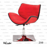 صندلی انتظار 250
