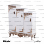 جاکفشی 117