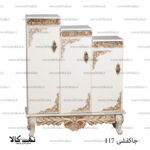 جاکفشی 117 - تصویر 6