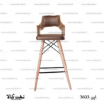 صندلی اپن 3603 - تصویر 2