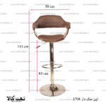 صندلی اپن جکدار 3708 - تصویر 2