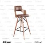 صندلی اپن 3603