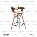 صندلی اپن 3703