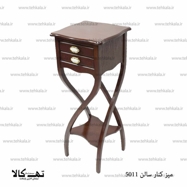 میز کنارسالنی 5011