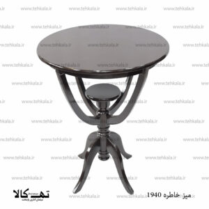 میز خاطره 1940