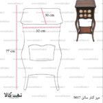 میز کنارسالنی 5017 - تصویر 5
