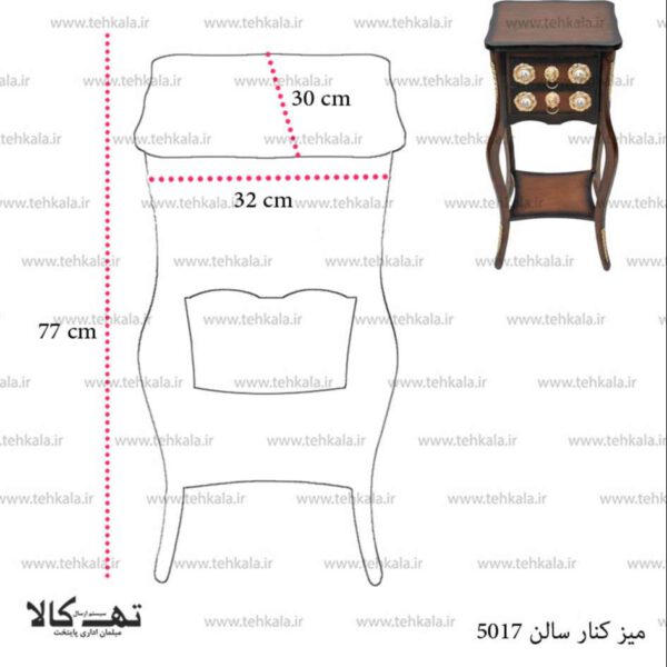 میز کنارسالنی 5017 - تصویر 5