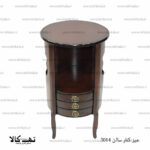 میز کنارسالنی 5014