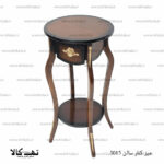 میز کنارسالنی 5015