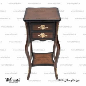 میز کنارسالنی 5016