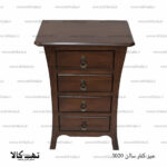 میز کنارسالنی 5020