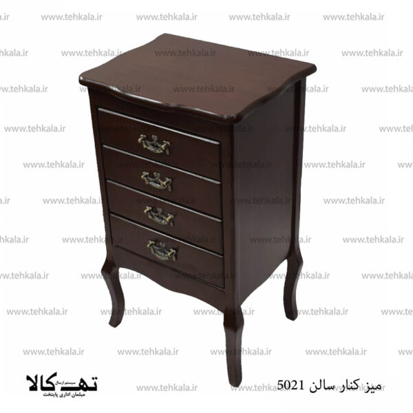 میز کنارسالنی 5021