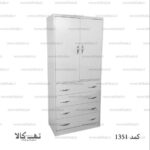 کمد 1351