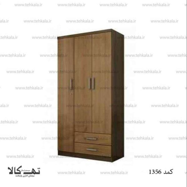 کمد 1356