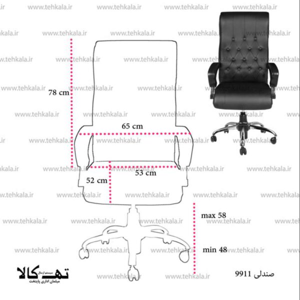 صندلی گردان 9911 - تصویر 5