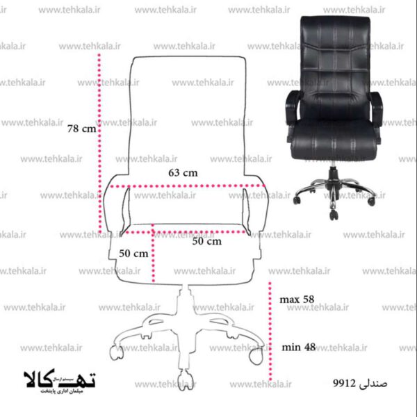 صندلی گردان 9912 - تصویر 5