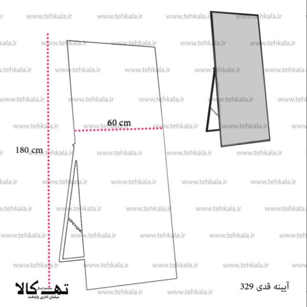 آیینه 329 - تصویر 3