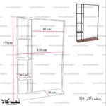 شلف رگالی 328 - تصویر 4