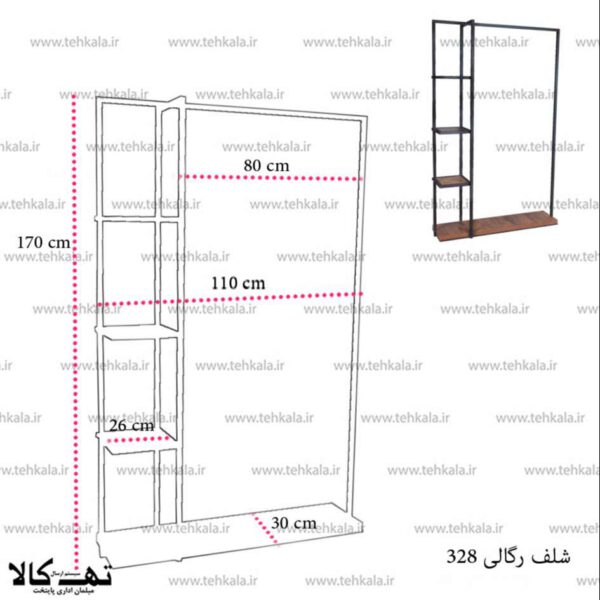 شلف رگالی 328 - تصویر 4