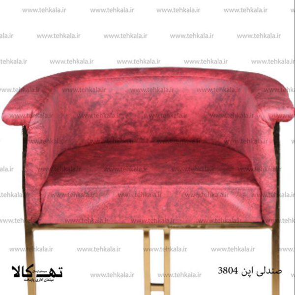 صندلی اپن 3804 - تصویر 8