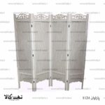 پاراوان 1124 - تصویر 2