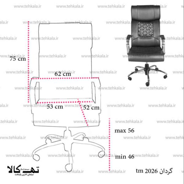 صندلی گردان tm 2026 - تصویر 5
