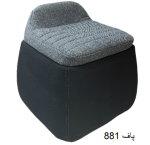 صندلی پاف 881