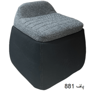 صندلی پاف 881