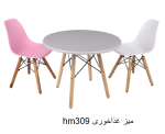 میزغذاخوری hm309 - تصویر 5