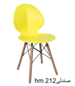 hm 212صندلی - تصویر 3