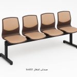 hm831 صندلی انتظار - تصویر 3